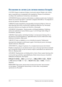 Страница 110