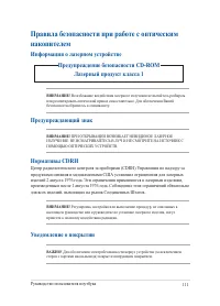 Страница 111