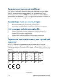 Страница 116