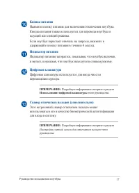 Страница 17
