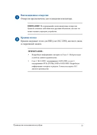 Страница 21