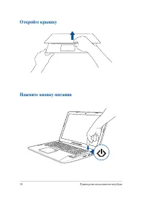 Страница 28