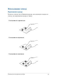 Страница 29