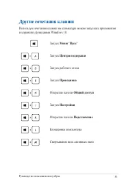 Страница 53