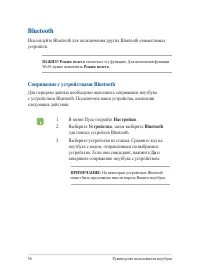 Страница 56