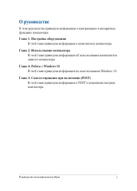 Страница 7