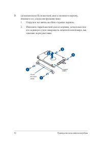 Страница 82