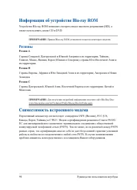 Страница 98