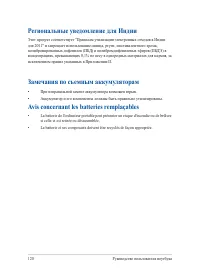 Страница 120
