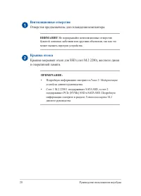 Страница 20