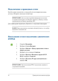 Страница 58