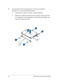 Страница 86
