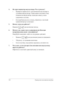 Страница 102