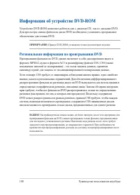 Страница 108