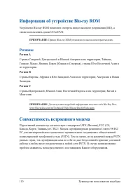 Страница 110