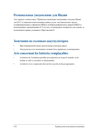 Страница 128