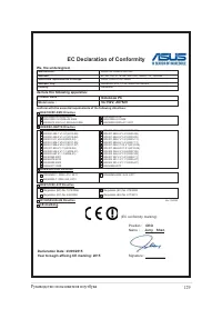 Страница 129