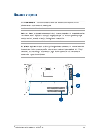 Страница 19
