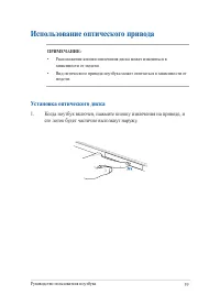Страница 39