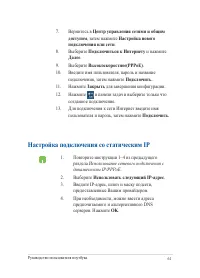 Страница 61