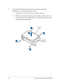 Страница 86
