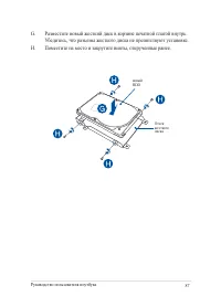 Страница 87