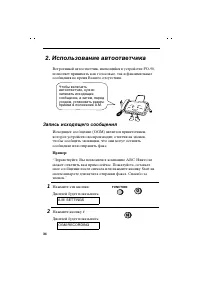 Страница 36