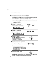 Страница 42