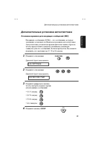 Страница 43