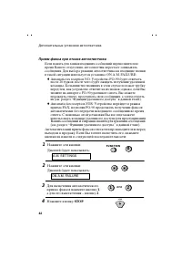 Страница 44
