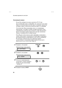 Страница 52