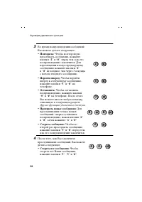 Страница 54