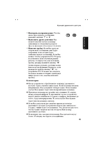 Страница 55