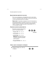 Страница 56