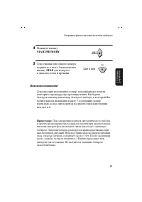 Страница 73