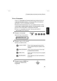 Страница 79
