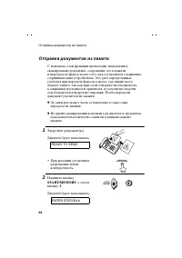 Страница 96