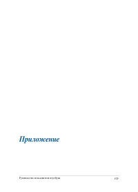 Страница 109