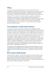 Страница 110