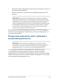 Страница 113