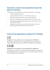 Страница 114