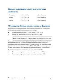 Страница 117