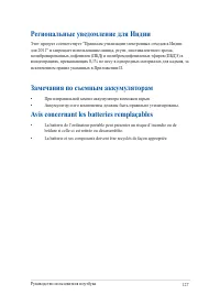Страница 127