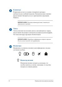 Страница 16