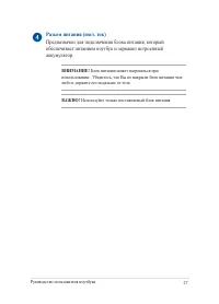 Страница 27