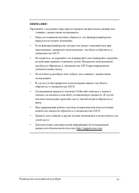 Страница 35