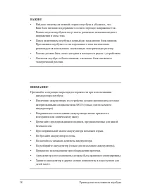 Страница 38