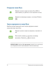 Страница 52