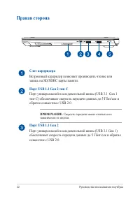 Страница 22