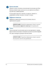 Страница 18